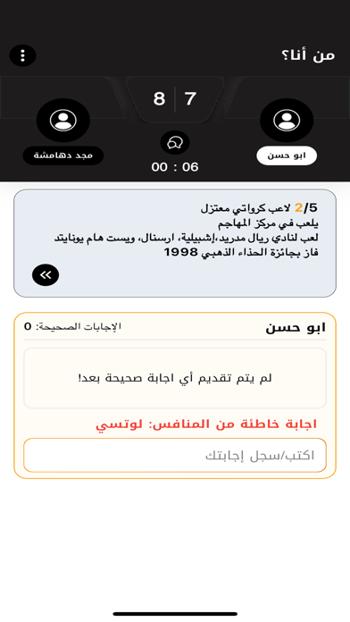 screenshot 8