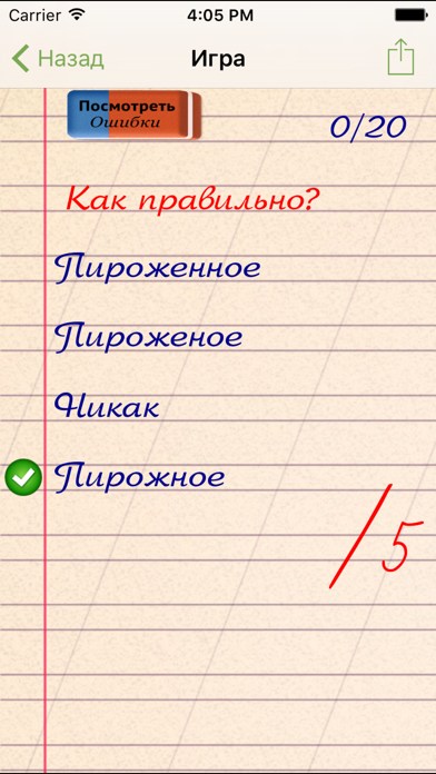 screenshot 3