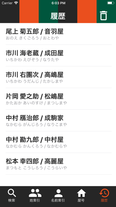 screenshot 5