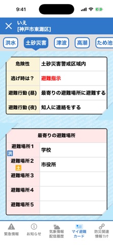 screenshot 4