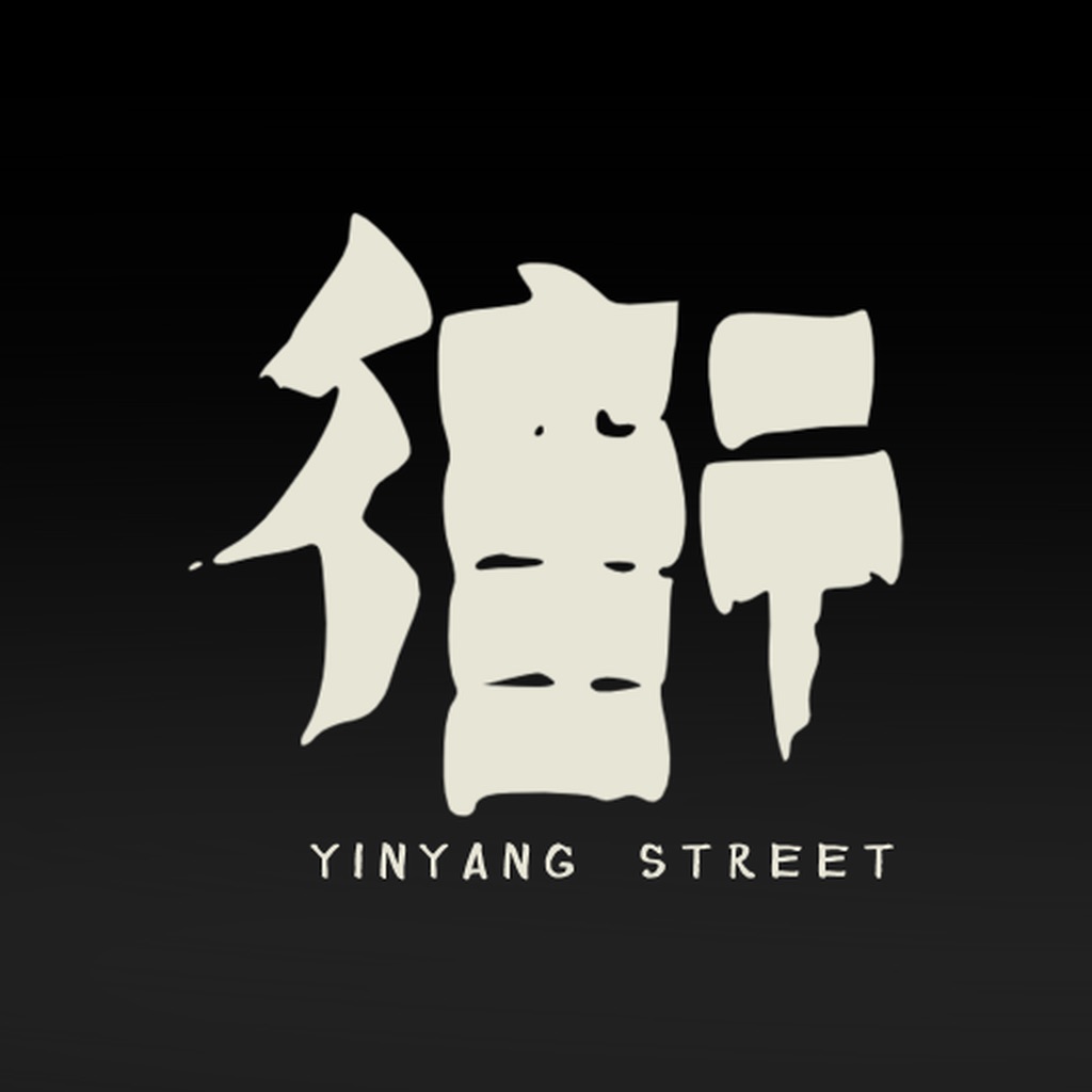 街-云南民俗特色恐怖解谜游戏