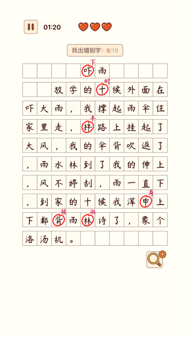 screenshot 3