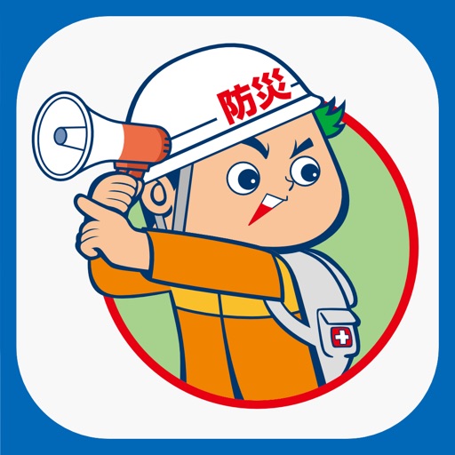 ひろしま避難誘導アプリ 避難所へgo!