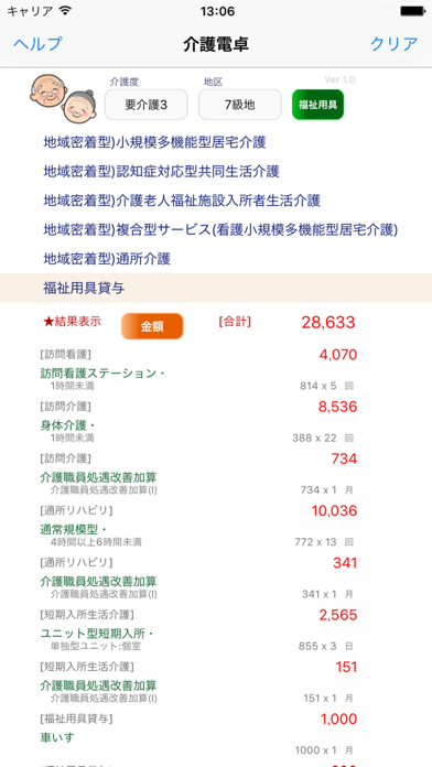 screenshot 1