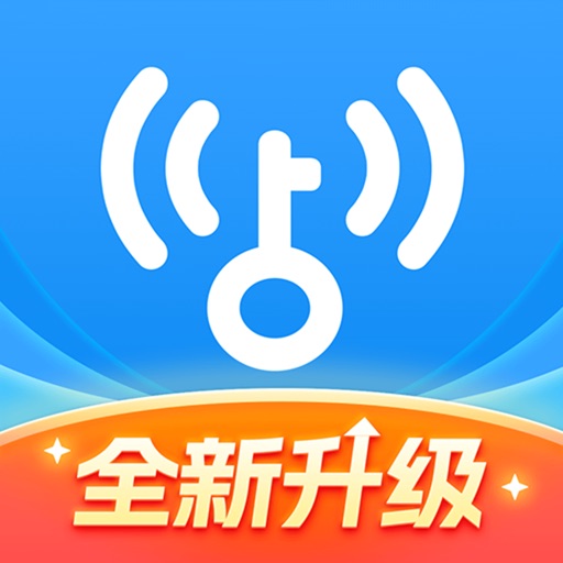 wifi万能钥匙-wi-fi密码管家安全热点一键极速连