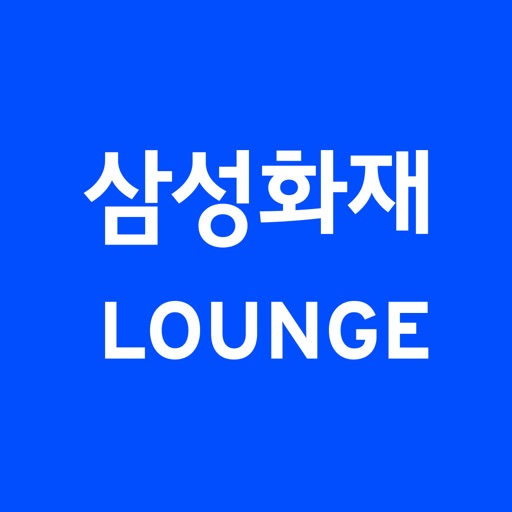 삼성화재 라운지