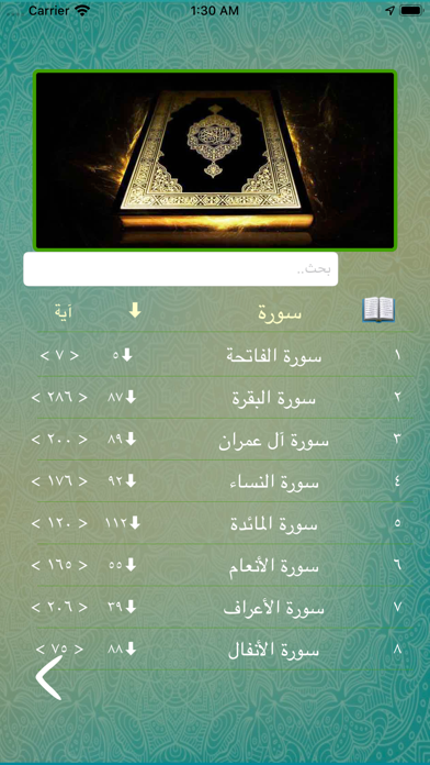 screenshot 3