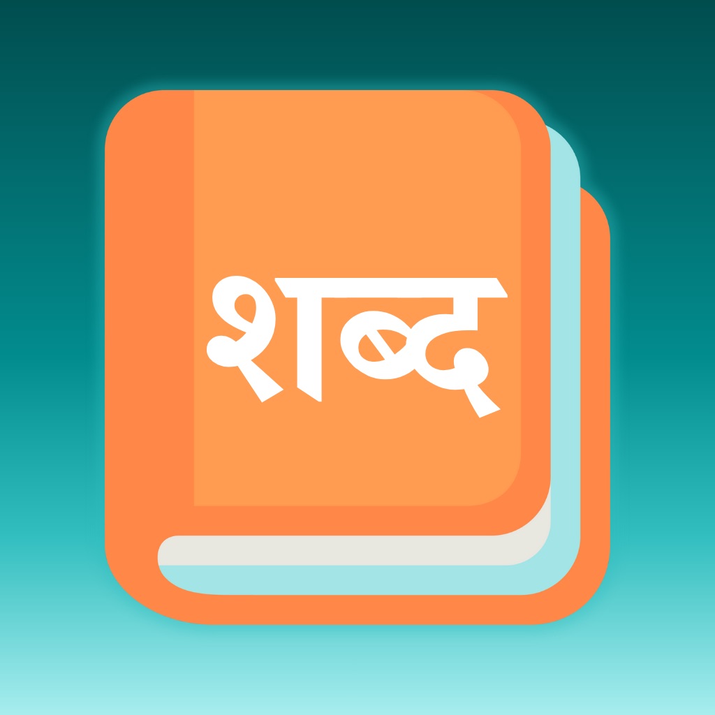 SHABD Hindi - NCERT CBSE 1-3