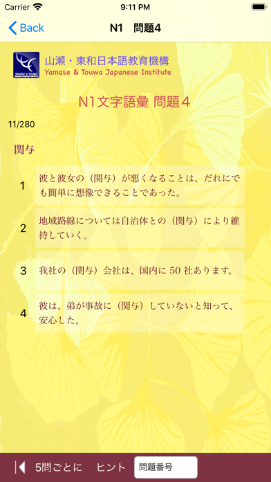 screenshot 8