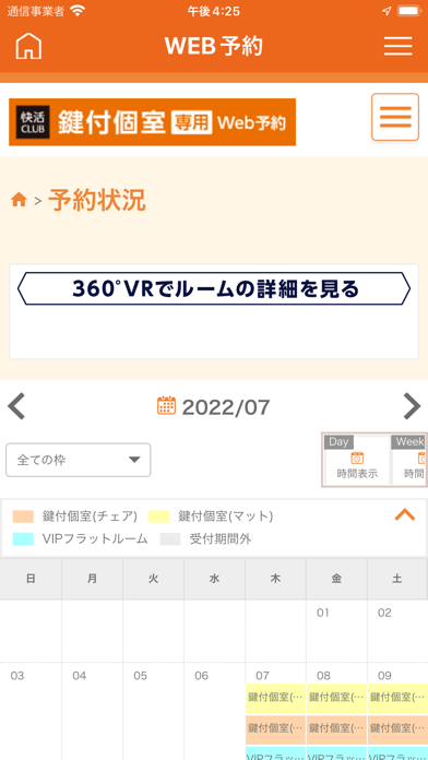 screenshot 8
