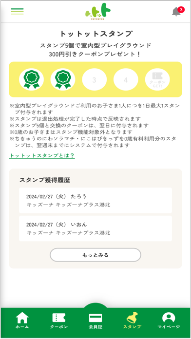 screenshot 3