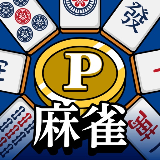 point麻雀(ポイント麻雀) 脳トレ 人気 暇つぶしゲーム