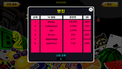 screenshot 5