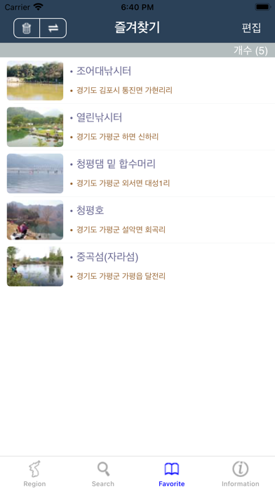 screenshot 6