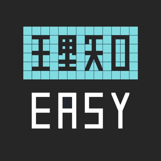 이지한의학