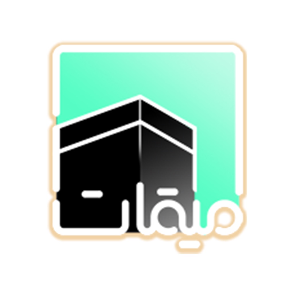 Miqat (for Hajj & Umrah deeds)