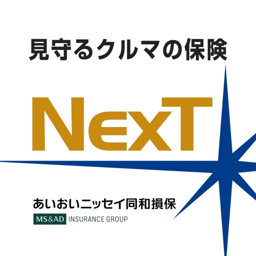 タフ・見守るクルマの保険ｎｅｘｔ
