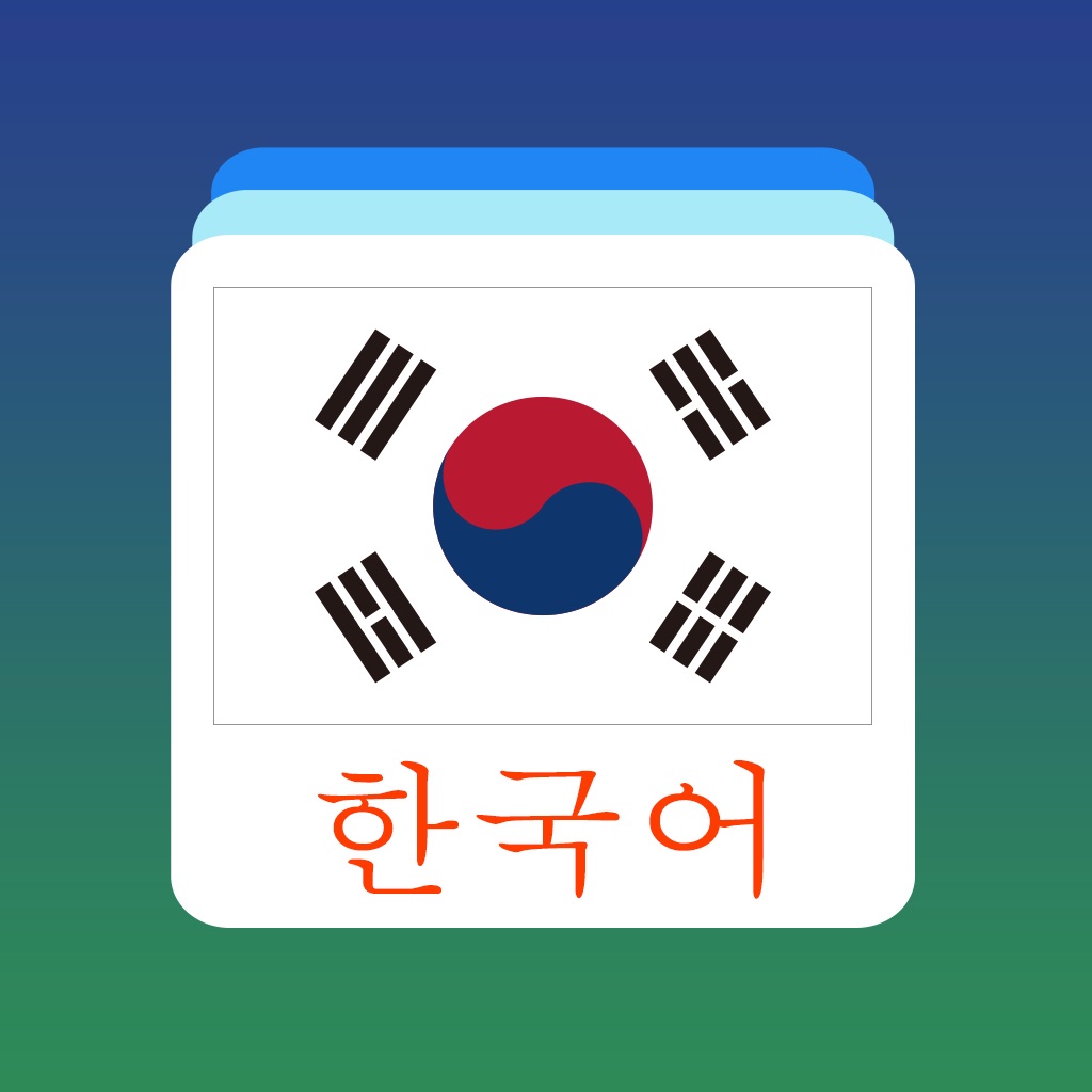 韓国語の単語のフラッシュカード