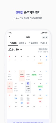 screenshot 4