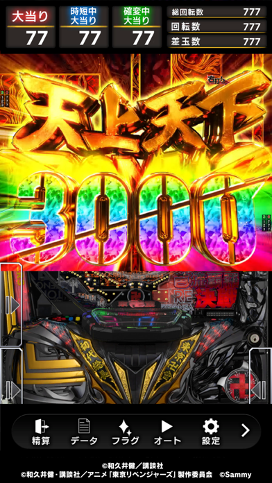 screenshot 7