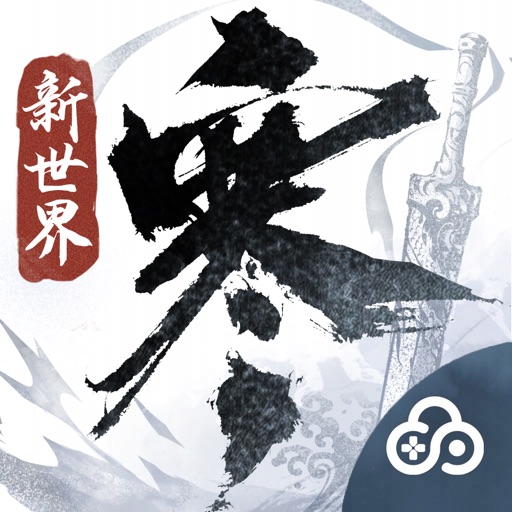 云・逆水寒