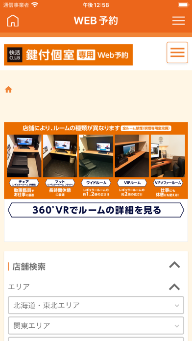 screenshot 7