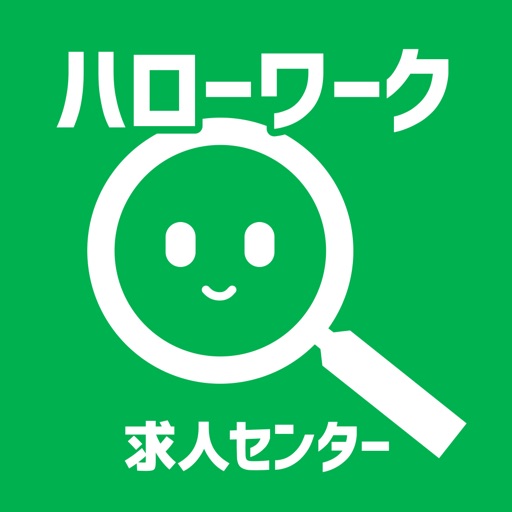 ハローワーク求人センター｜ハローワークの仕事検索
