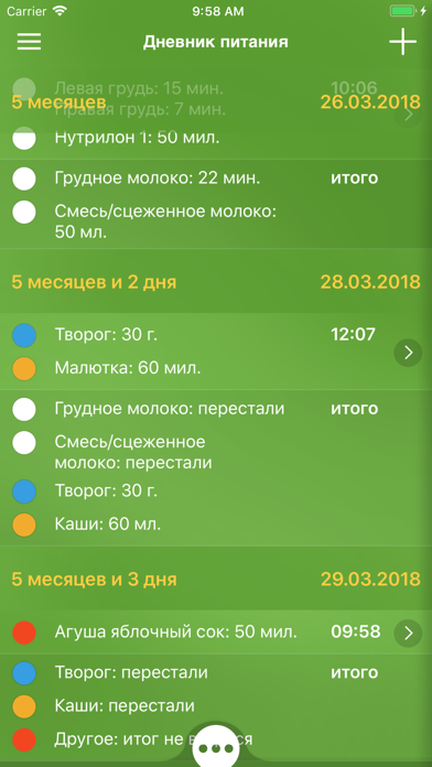 screenshot 4