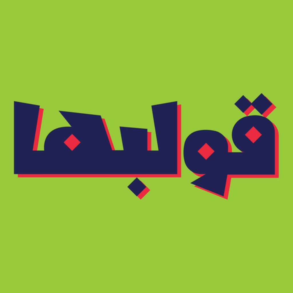 Golbha قولبها