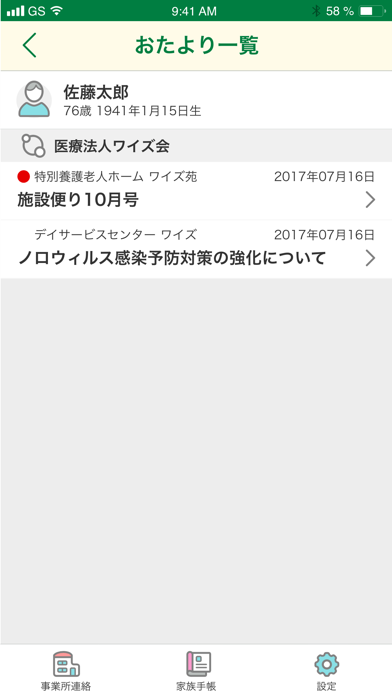 screenshot 3
