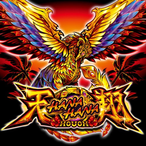 激jパチスロ ハナハナホウオウ〜天翔〜-30