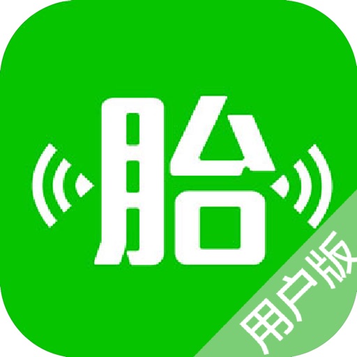 微胎心用户版