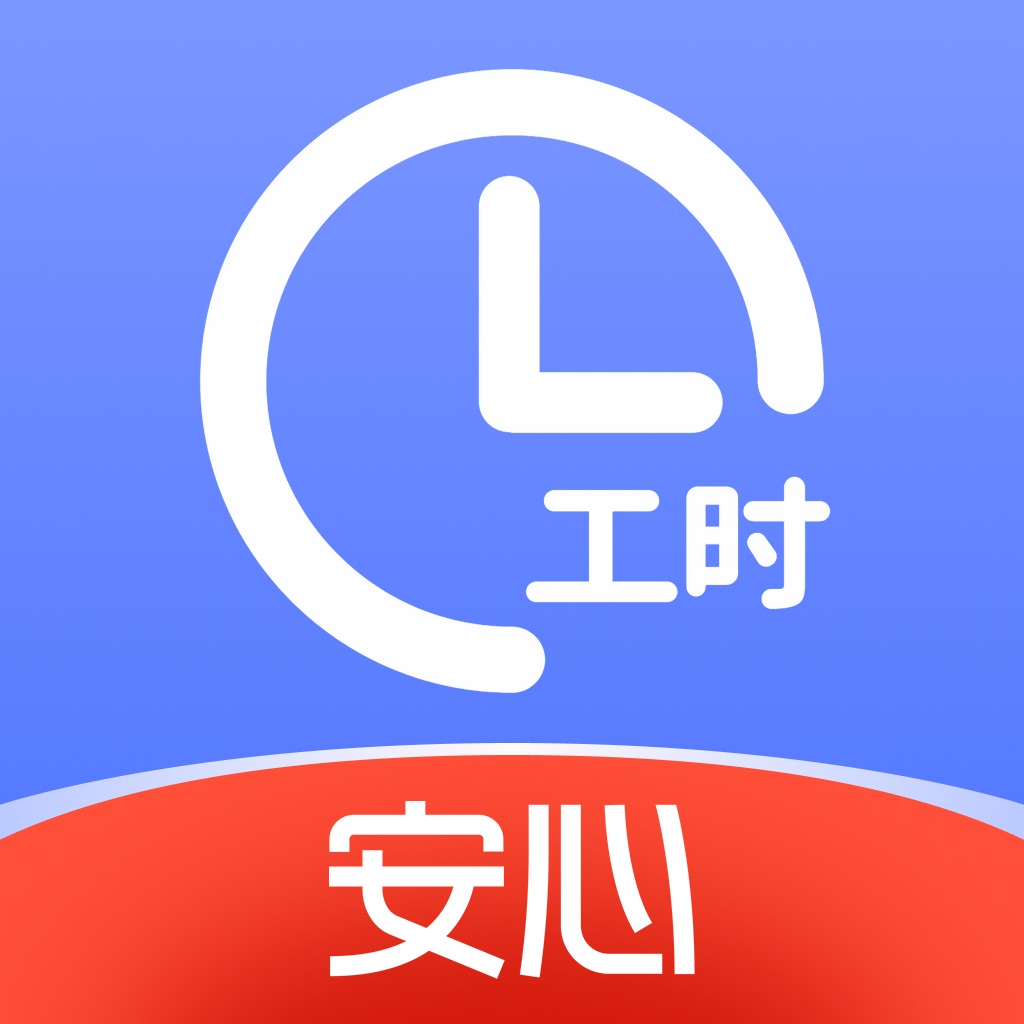 小时工记账-记工时加班小时工记录考勤管理
