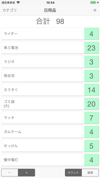 screenshot 3