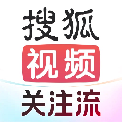搜狐视频关注流-南诏王 全网热播