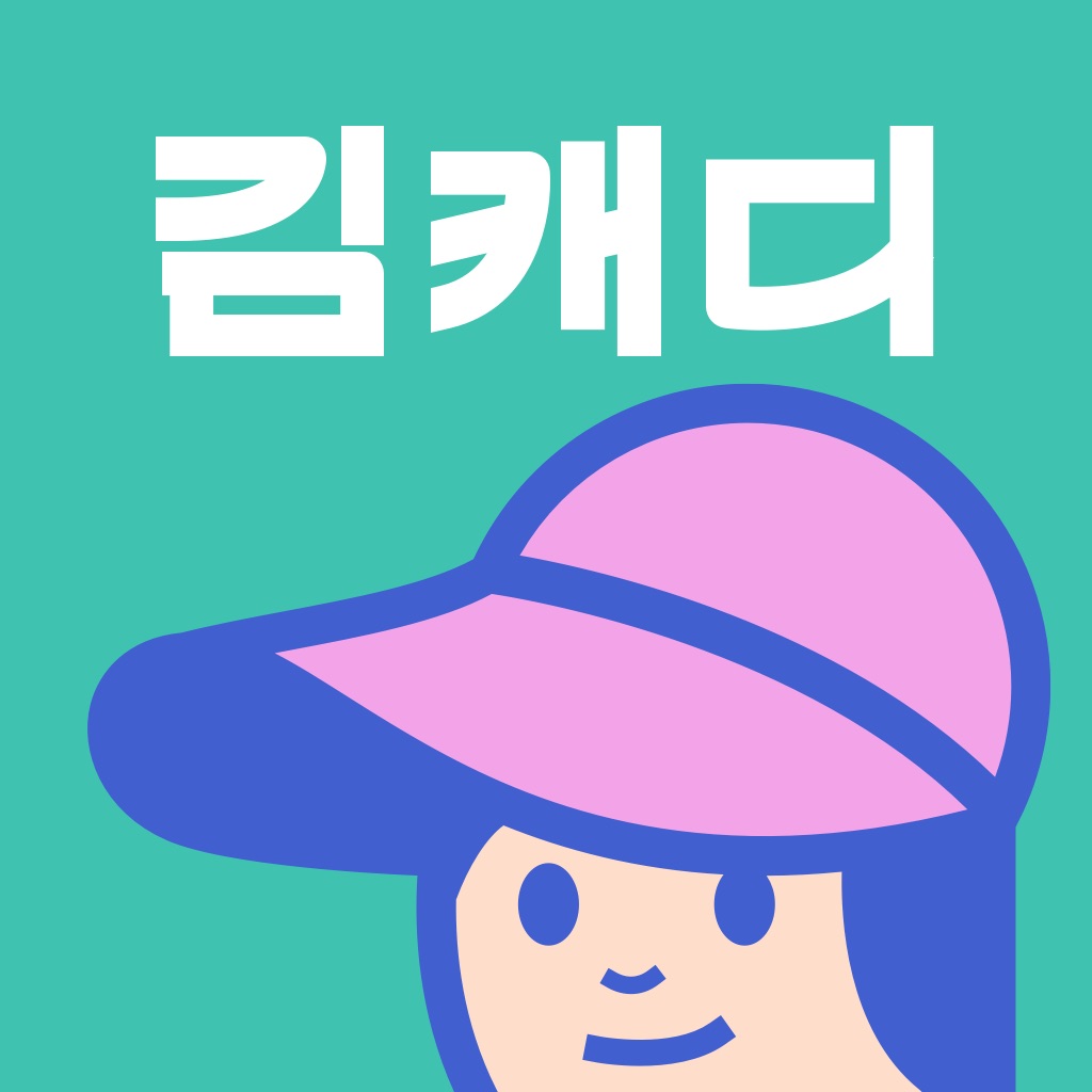 김캐디 - 스크린골프, 골프연습장, 골프레슨 간편 예약