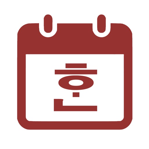한국달력 - 음력,간지,24절기,un