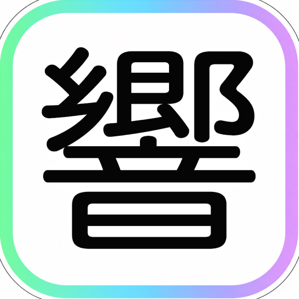 響 ビデオ通話 ビデオチャット