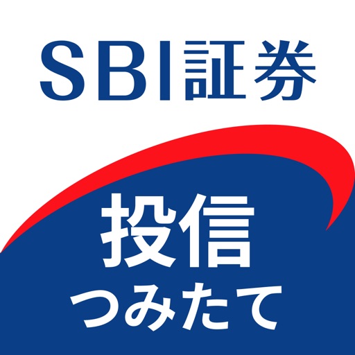 sbi証券 投信つみたてアプリ