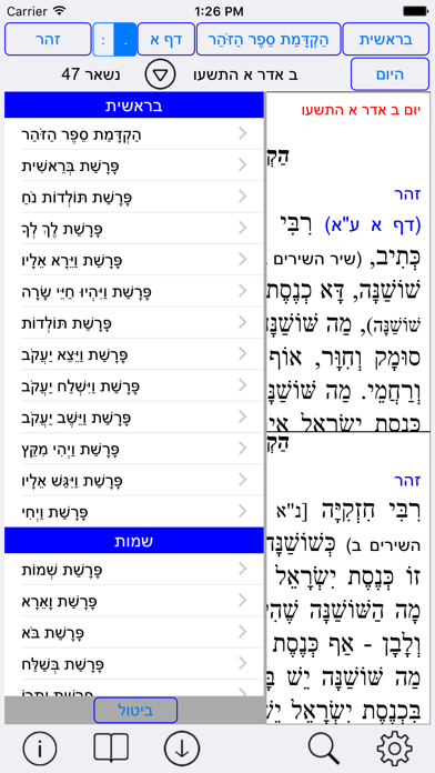 screenshot 3