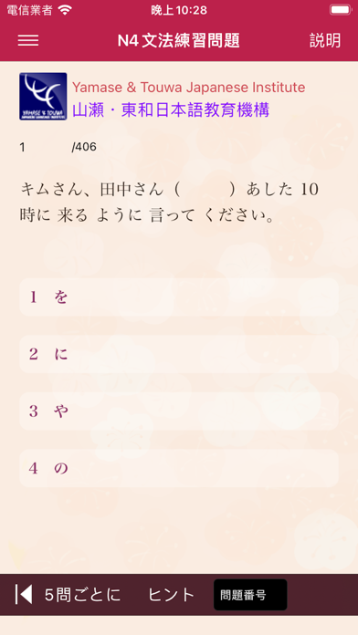 screenshot 9