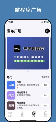 screenshot 5