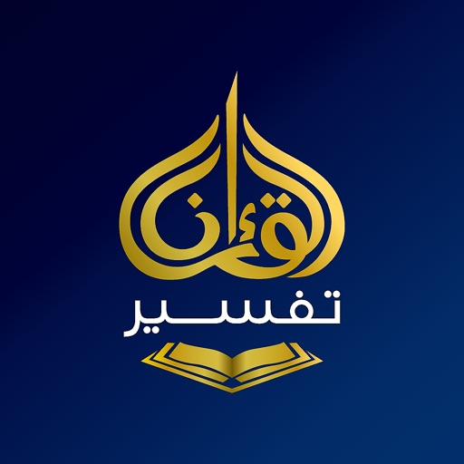 quran malayalam thafseer