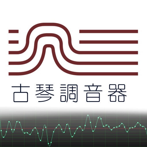 古琴调音定弦