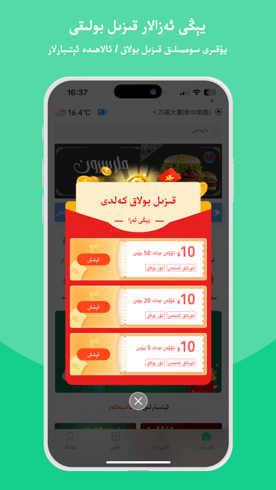 screenshot 4