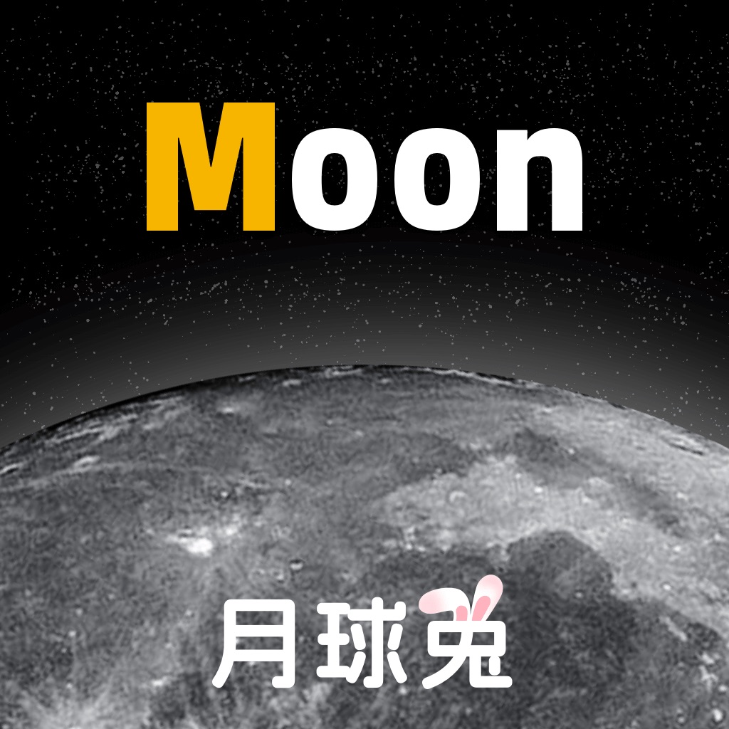MOON-月球