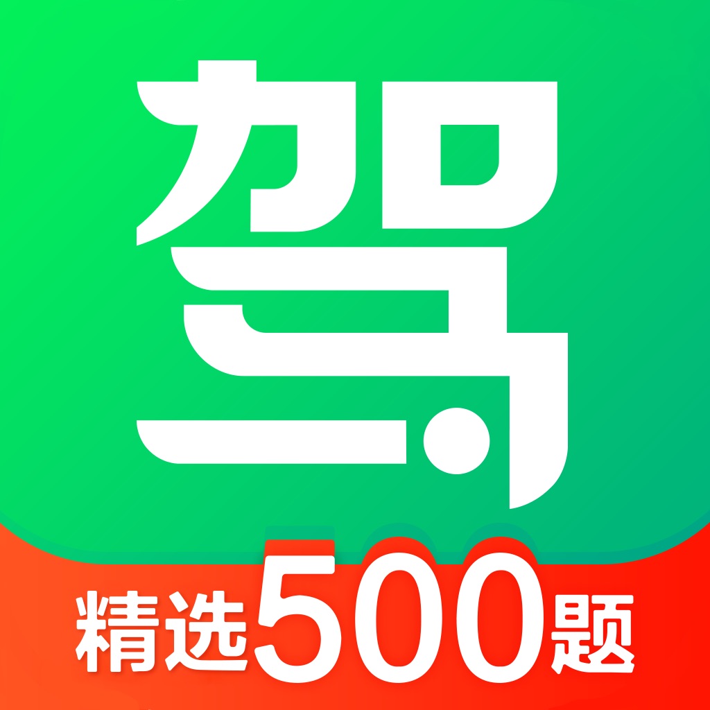 驾校一点通-2026驾校学车考驾照科目一科目四题库软件APP