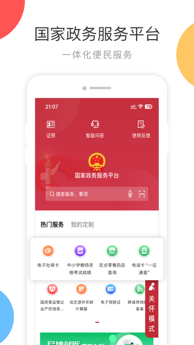 screenshot 1