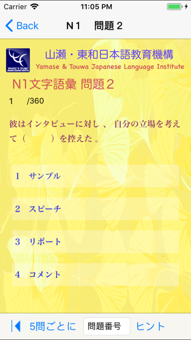 screenshot 6