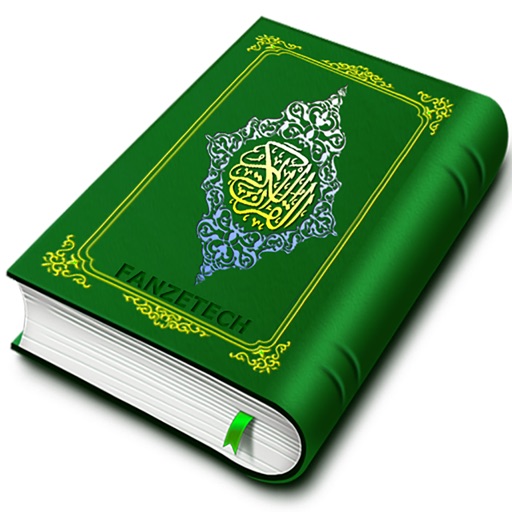 holy quran (16 lines per page)
